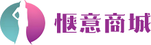 惬意商城